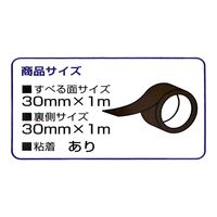 和気産業 よく滑る家具の滑り材 ロング CWE049 1個（直送品）