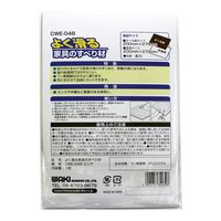和気産業 よく滑る家具の滑り材 ビック CWE048 1個（直送品）