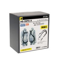 ジェフコム ハーネス ランヤードセット HSー35PGーA 1ケ（直送品）