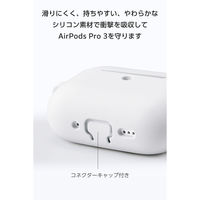 AirPods Pro 3 ケース MagSafe対応 シリコン 耐衝撃 グレー AVA-AP07SCGY エレコム 1個（直送品）