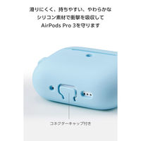 AirPods Pro 3 ケース MagSafe対応 シリコン 耐衝撃 ブルー AVA-AP07SCBU エレコム 1個（直送品）