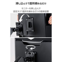 ブラケット クイックリリース VESA規格対応 モニターアーム用 17～49インチ ブラック DPAWQB01BK エレコム 1個（直送品）