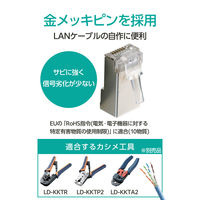 RJ45 LANコネクタ Cat5e STP 10個 自作用 単線・より線 両対応 LD-SRJ45T10V2 エレコム 1個（直送品）