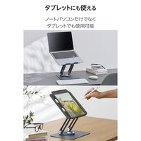 ノートパソコンスタンド 360度回転 折りたたみ式 ～17.3インチ対応 ブラック PCAWLTSFA360BK エレコム 1個（直送品）
