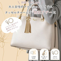 朝日電器 防犯アラーム タッセルチャーム型 モカベージュ AKB-01BE 1個（直送品）