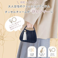 朝日電器 防犯アラーム タッセルチャーム型 ミルクホワイト AKB-01WH 1個（直送品）