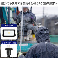 朝日電器 LED投光器 1000ルーメン 昼白色相当 LFL-1001 1個（直送品）