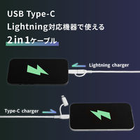 オウルテック やわらか超タフ USB-C to C/Lightning 2in1ケーブル OWL-CBNCCL15-WH 1個（直送品）