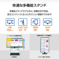 【保守5年対応】iiyama 27インチ液晶モニター 昇降機能/画面回転機能 USBハブ付き XB2793HSU-B1J アスクル オリジナル