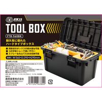 藤原産業 SK11 ツールボックス W560×D290×H290mm コの字型トレー付 FTBー560BK 1セット(2個)（直送品）