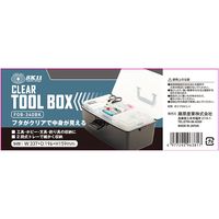 藤原産業 SK11 ツールボックス W337×D196×H159mm 2段式トレー付 FOBー340BK 1セット(3個)（直送品）