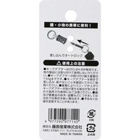 藤原産業 SK11 キーアダプター レインボーカラー SPDーBHーADーRIP 1セット(7個)（直送品）