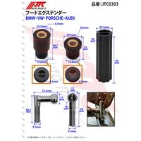 JTC フードエクステンダー JTC6303 1個（直送品）