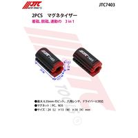 JTC 2PCS マグネタイザー JTC7403 1個（直送品）