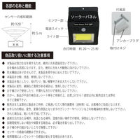 ウィキャン COB ソーラーセンサーライト WJ-8059 1個