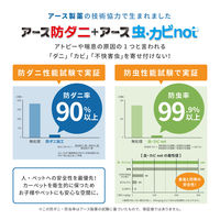 萩原 アース防ダニ・防虫効果のある国産高機能カーペット スティーマ 江戸間8帖 アイボリー 600001180 1枚（直送品）