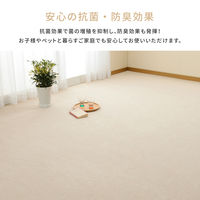 萩原 抗菌効果のある平織カーペット ミーテ 江戸間3帖 176cm×261cm アイボリー 600016330 1枚