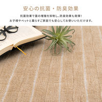 萩原 高級感のある平織カーペット メテオ 江戸間8帖 ベージュ 600021080 1枚（直送品）