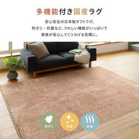 萩原 ミックスカラーの国産高機能ラグ マイス カーキ 600022111 1枚（直送品）