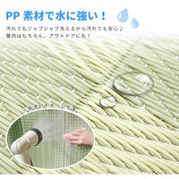 萩原 丸洗いできる抗菌機能付きい草風カーペット 倉間 江戸間6畳 261cm×352cm グリーン 81947360 1枚