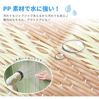 萩原 丸洗いできる抗菌機能付きい草風カーペット 倉間 本間4.5畳 ベージュ 81955345 1枚（直送品）