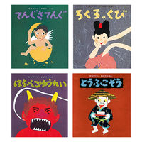 絵本 せなけいこおばけえほん （既15冊） 978-4-494-04286-9 1セット 童心社