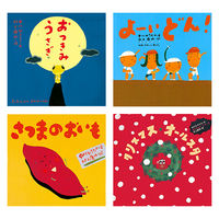 絵本 ずっとともだちピーマン村セット （全16巻） 978-4-494-04613-3 1セット 童心社