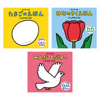 絵本 いしかわこうじしかけえほん （既9冊） 978-4-494-04608-9 1セット 童心社