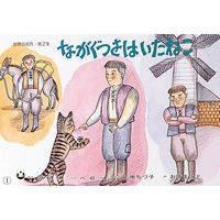 紙芝居 世界の名作 第2集（全6巻） 978-4-494-07060-2 1セット 童心社