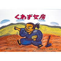 紙芝居 日本の名作 （全6巻） 978-4-494-07396-2 1セット 童心社