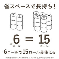 トイレットペーパー ダブル 2.5倍巻き 6ロール 75m フラワーブレンド 1ケース（6ロール×8パック）オリジナル品 日本製紙クレ オリジナル（わけあり品）