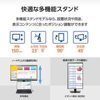 【保守5年対応】iiyama 23.8インチ液晶モニター 昇降機能/画面回転機能 USBハブ付き XB2493HSU-B1J アスクル オリジナル（わけあり品）