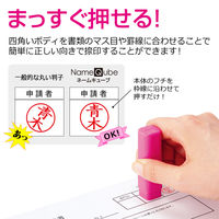認印 プラス ネームキューブ 松尾 ピンク 浸透印 61040 1個（直送品）