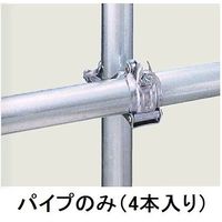 エスコ φ48.6mmx1.0m 単管パイプ(4本) EA948TP-1 1組(4本)（直送品）