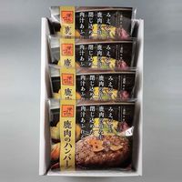 みえジビエ鹿肉のハンバーグ SHB-40 1個 サンショク（直送品）