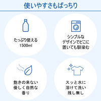 エコベール 洗濯洗剤 液体 ランドリーリキッド ラベンダー＆ユーカリの香り 本体 1.5L 1箱（6個入） 衣料用洗剤 ECOVER