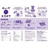 コクヨ WORK×CREATEシリーズ CUBE SUGOROKU すごろく KE-WC55 1冊