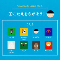 コクヨ WORK×CREATEシリーズ がらがらポン 知育玩具 KE-WC44-1 1冊