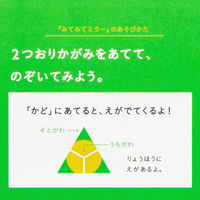 コクヨ WORK×CREATEシリーズ みてみてミラー 知育玩具 KE-WC44-3 1冊