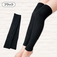 コモライフ ひざまで伸びるほっこりウォーマー 218116 1セット(2色組)（直送品）