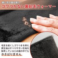 コモライフ ふくらはぎ裏起毛ウォーマー 390247 1セット(1足組)