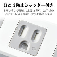 延長コード 電源タップ コンセント 2.5m 3ピン 4個口 ほこり防止 磁石付 白 T-T1D-3425WH エレコム 1個（わけあり品）