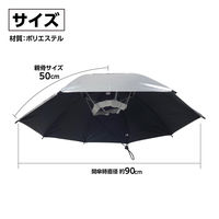 アーテック かぶる傘 27768 1本（直送品）