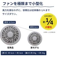 ブロードウォッチ 紳士用ファン付きベスト 涼美服 グレー L a2537613 1個（直送品）