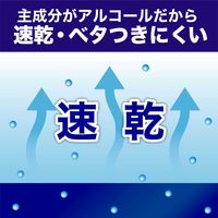 ファミリーガード アルコール除菌スプレー リビング・寝室用 付け替え用 400ml 1本 ジョンソン