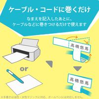 ラベル 名前シール ケーブル/コード用 インクジェット 油性/水性ペン対応 ホワイト EDT-CBWN エレコム 1個