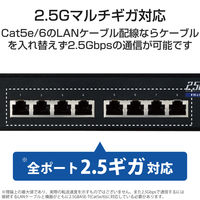 スイッチングハブ 8ポート 2.5ギガ WEBスマート 電源内蔵 ループ防止 3年保証 EHB-SQ2A08 エレコム 1個