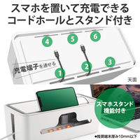 エレコム 多機能ケーブル収納ボックス/スタンド付/小/ホワイト EKC-BOX003WH 1個