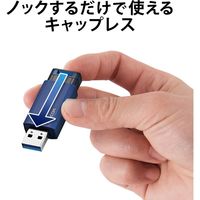 USBメモリ 128GB ノック式 USB3.1(Gen1)対応 ブルー MF-PKU3128GBU エレコム 1個（直送品）