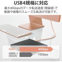 タイプCケーブル (USB-C to C) PD対応 100W USB4 80cm USB4-APCC5P08DR エレコム 1本（直送品）